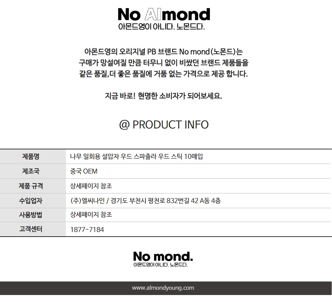 나무 일회용 설압자 우드 스파츌라 우드 스틱 소형 10매입 상세 이미지 5