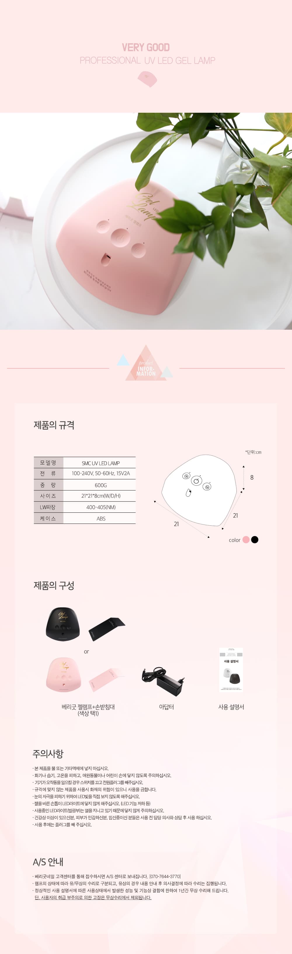 베리굿네일 24W 젤램프 (핑크) 상세 이미지 3