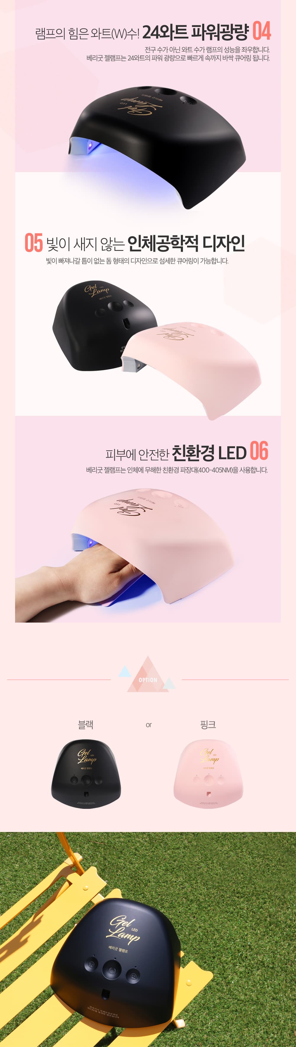 베리굿네일 24W 젤램프 (핑크) 상세 이미지 2