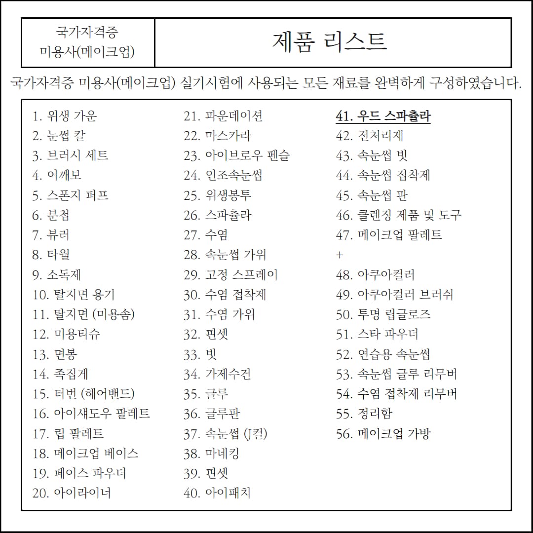 나무 일회용 설압자 우드 스파츌라 우드 스틱 소형 10매입 상세 이미지 1