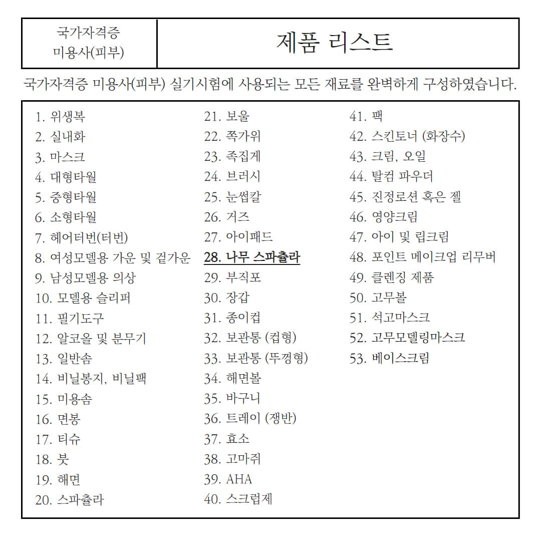 나무 일회용 설압자 우드 스파츌라 우드 스틱 소형 10매입 상세 이미지 2