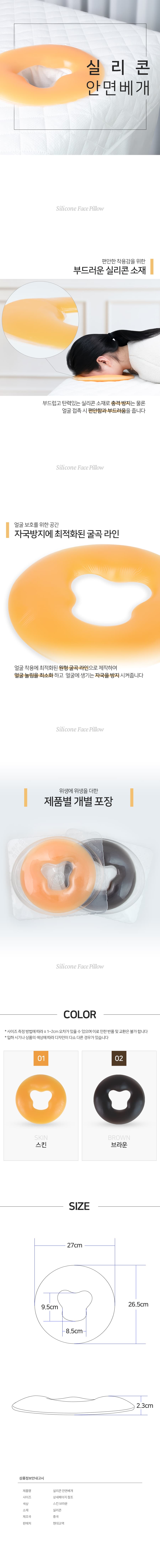 실리콘 안면 베개 얼굴 자국 방지 경락 베개 고급형 상세 이미지 1