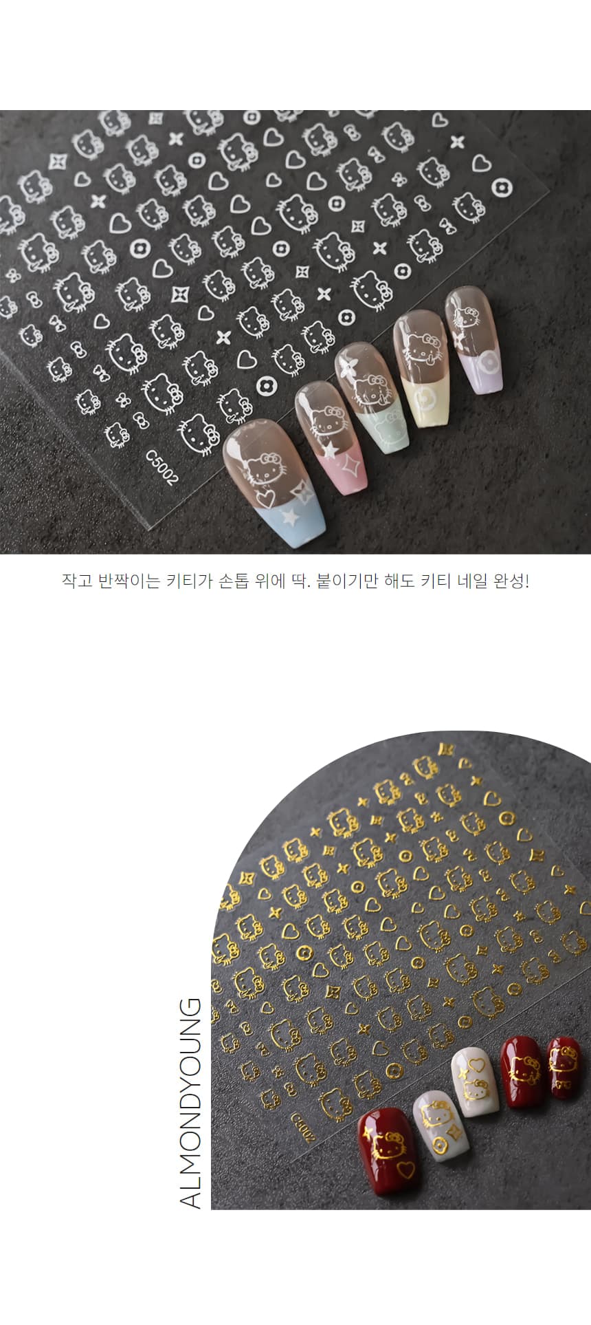 5D 메탈프레임 실버 골드 키티 네일스티커 4종 상세 이미지 4