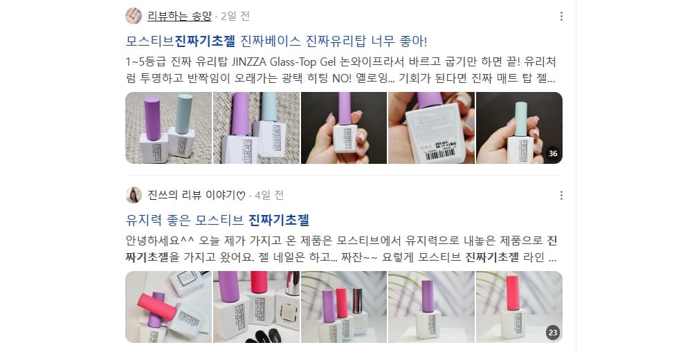 모스티브 진짜 클리어 젤폴리시 12ml 상세 이미지 3