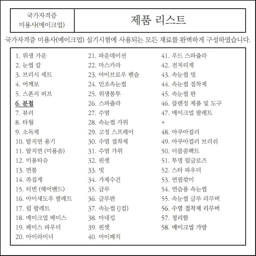 순면 루스 가루 파우더 팩트 퍼프 기본형 애끼 미니 대형 노세범 분첩 상세 이미지 1