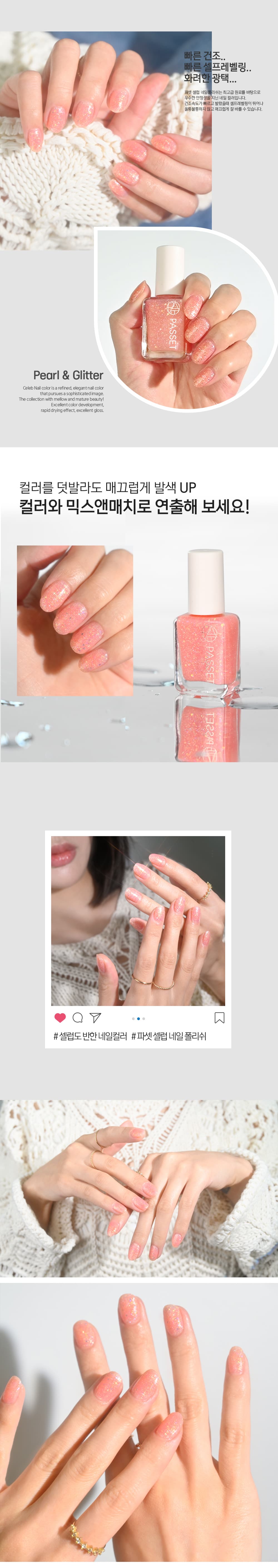 파셋 셀럽 매니큐어 네일폴리쉬 53 로코코오렌지 7ml (컬러) 상세 이미지 4
