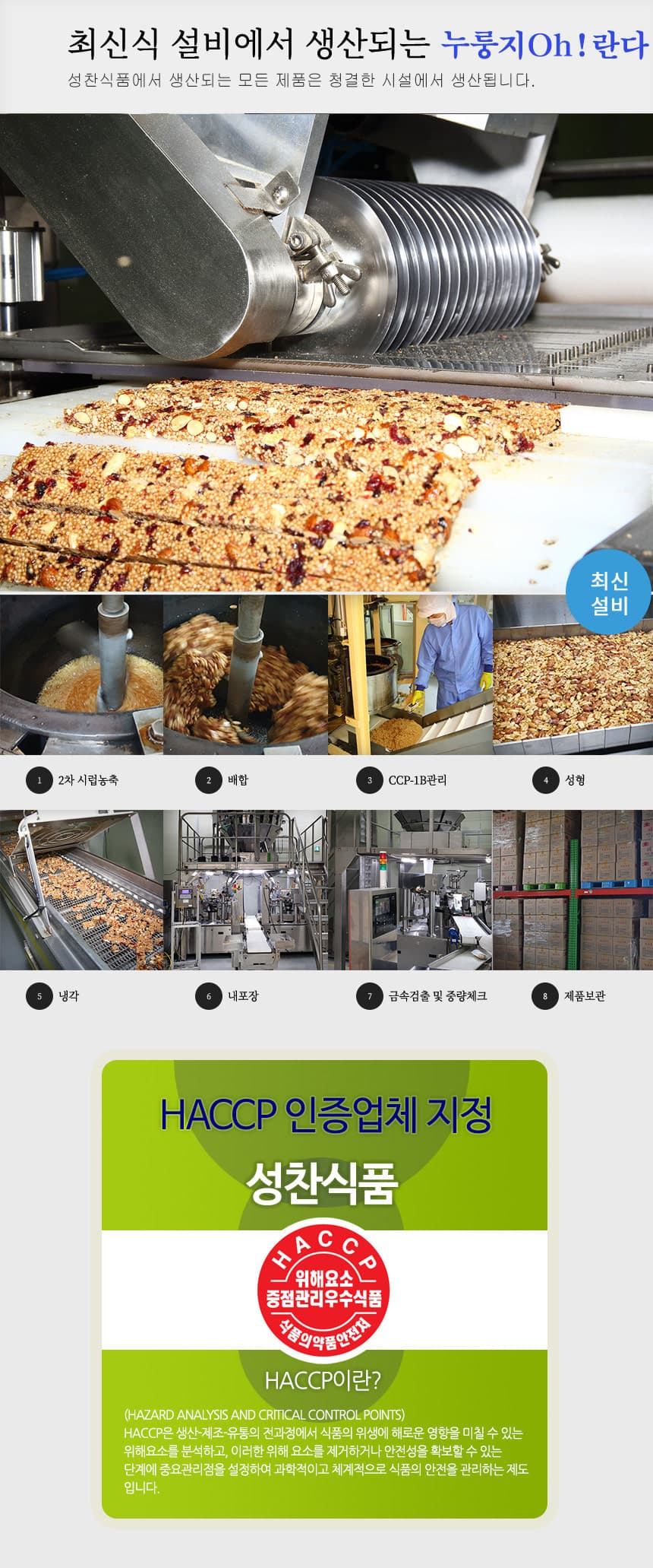 (오직미)포켓누룽지 곡물크런치바 30g 10개입 누룽지명가 성찬식품 상세 이미지 3