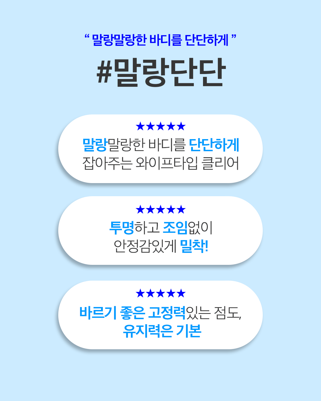 모스티브 진짜 기초젤 5종 상세 이미지 89