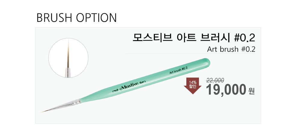 모스티브 아트 브러시 02 상세 이미지 2