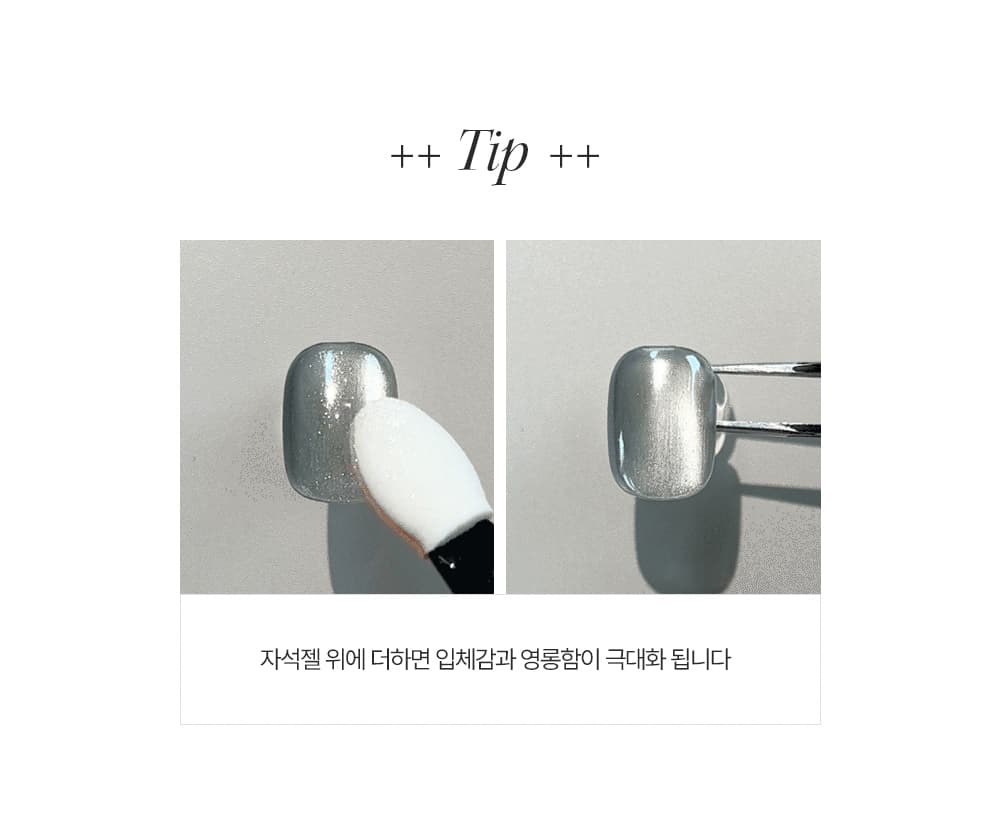모어젤 글래스 미러 파우더 상세 이미지 2