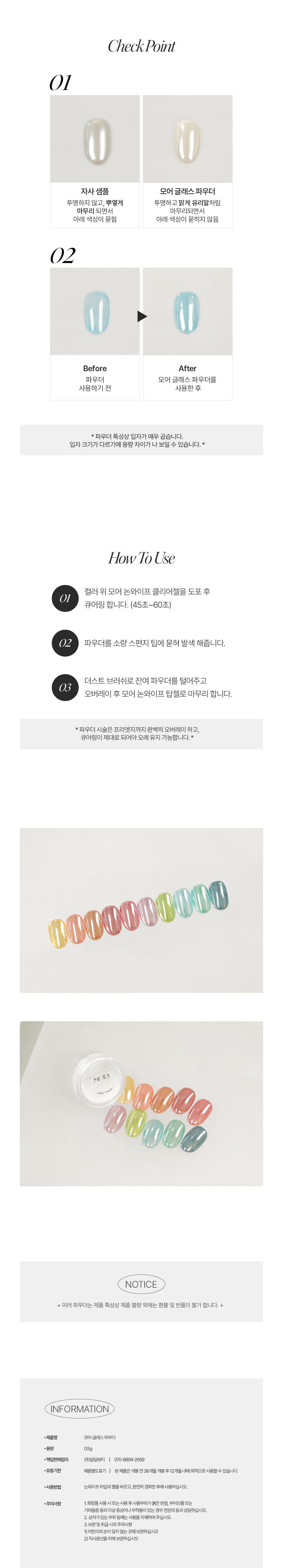모어젤 글래스 미러 파우더 상세 이미지 4