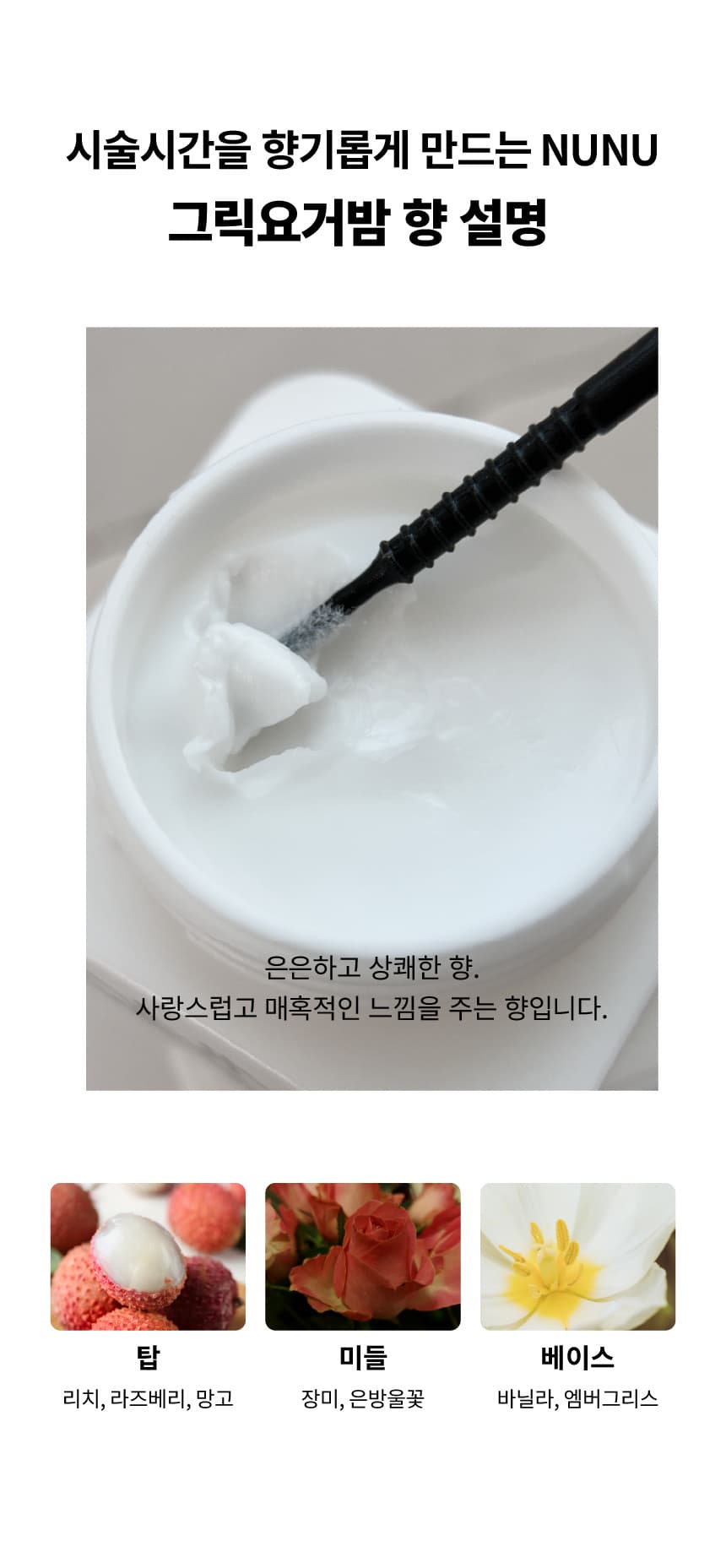 NUNU 누누 그릭요거밤 10g 상세 이미지 4
