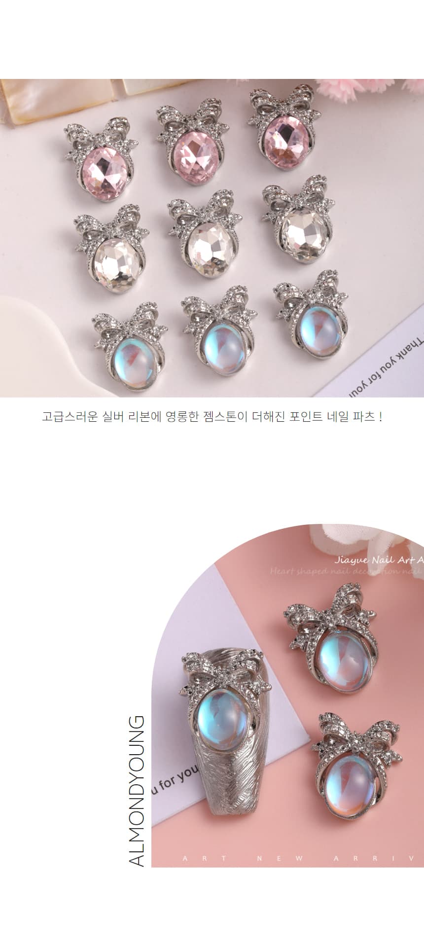 실버 리본 젬스톤 포인트 네일 파츠 1개입 상세 이미지 3