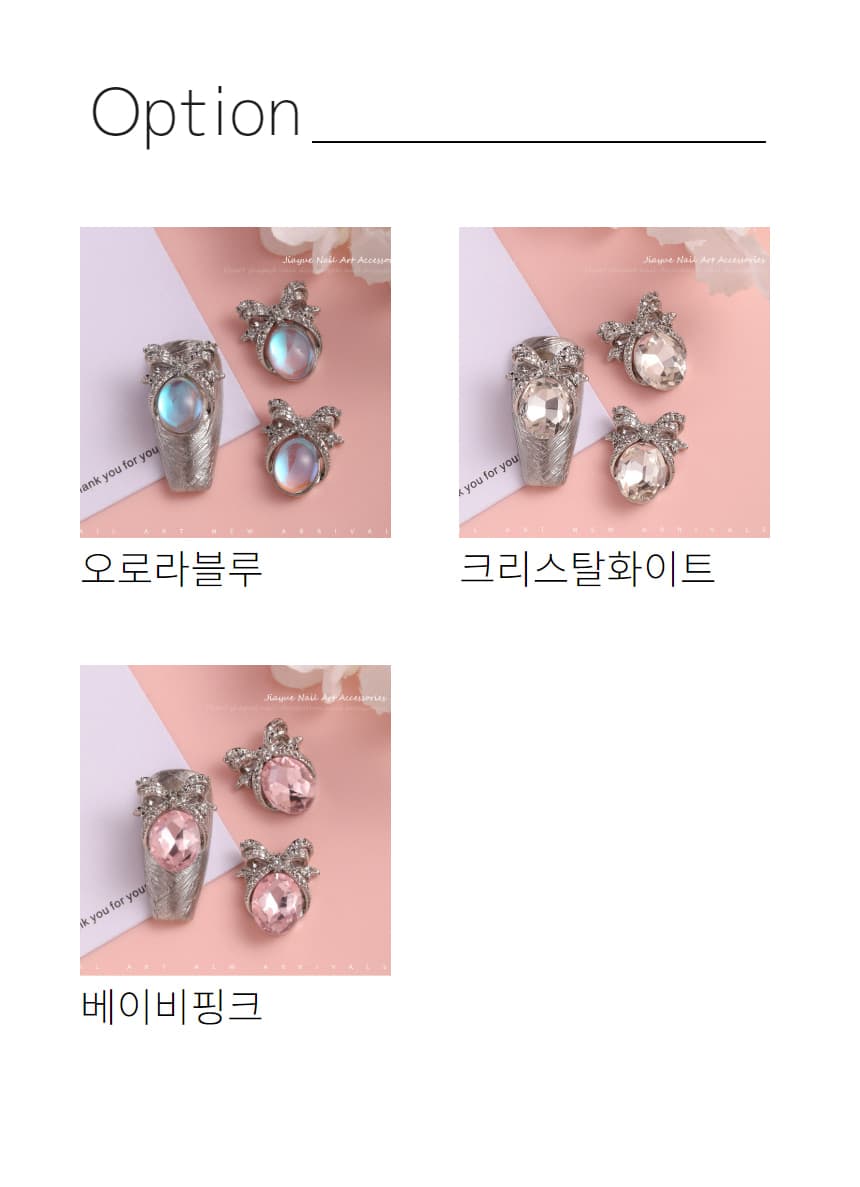 실버 리본 젬스톤 포인트 네일 파츠 1개입 상세 이미지 5