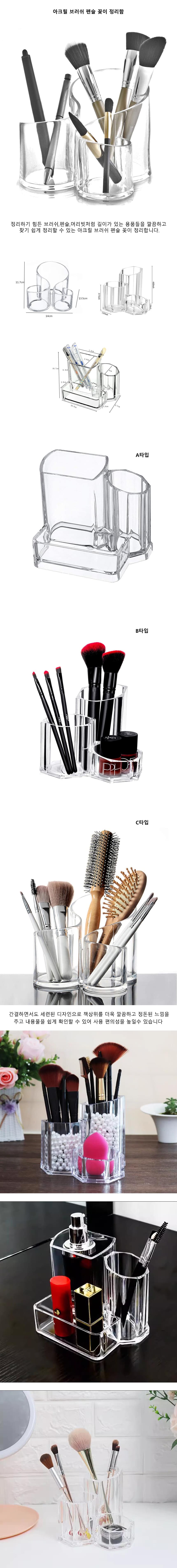 아크릴 다용도 브러쉬 펜슬 꽂이 정리함 상세 이미지 1