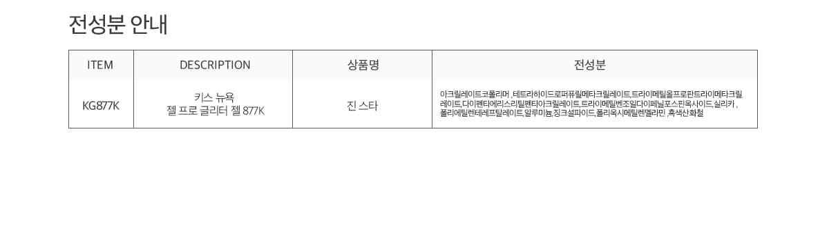 키스뉴욕 별빛조각 진 스타 KG877K 상세 이미지 7