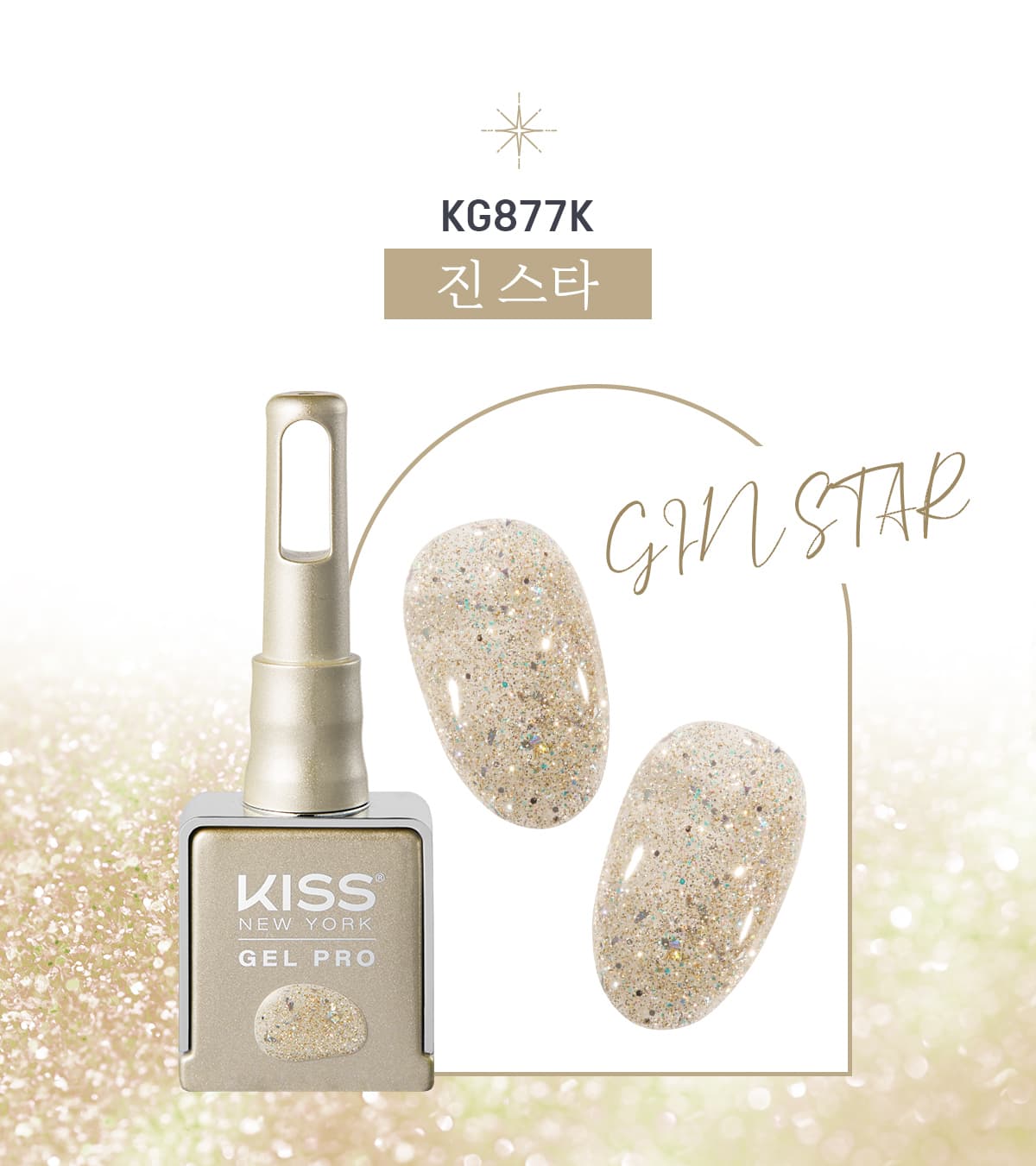 키스뉴욕 별빛조각 진 스타 KG877K 상세 이미지 2