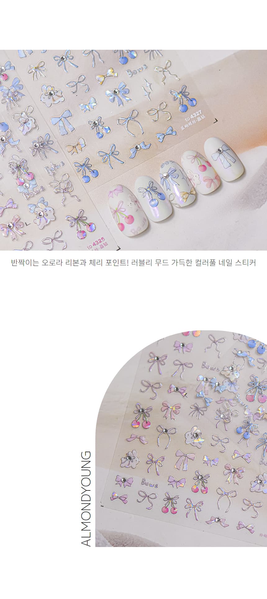핑크 블루 컬러풀 리본 네일 스티커 상세 이미지 3