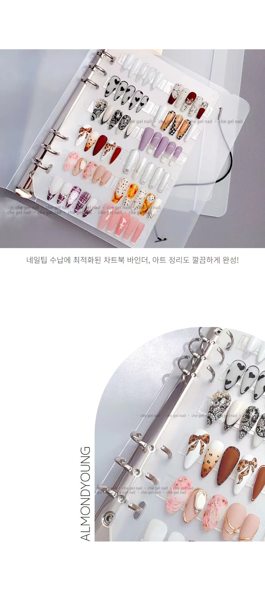 네일 컬러 네일팁 보관 차트북 아트북 바인더 (속지 포함) 상세 이미지 3