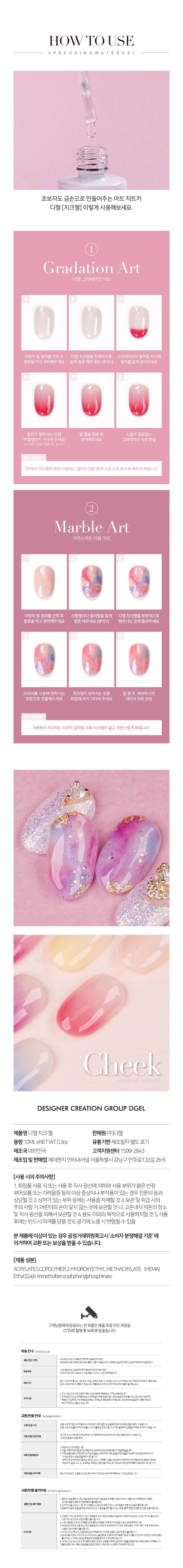 디젤 치크젤 10ml 상세 이미지 2