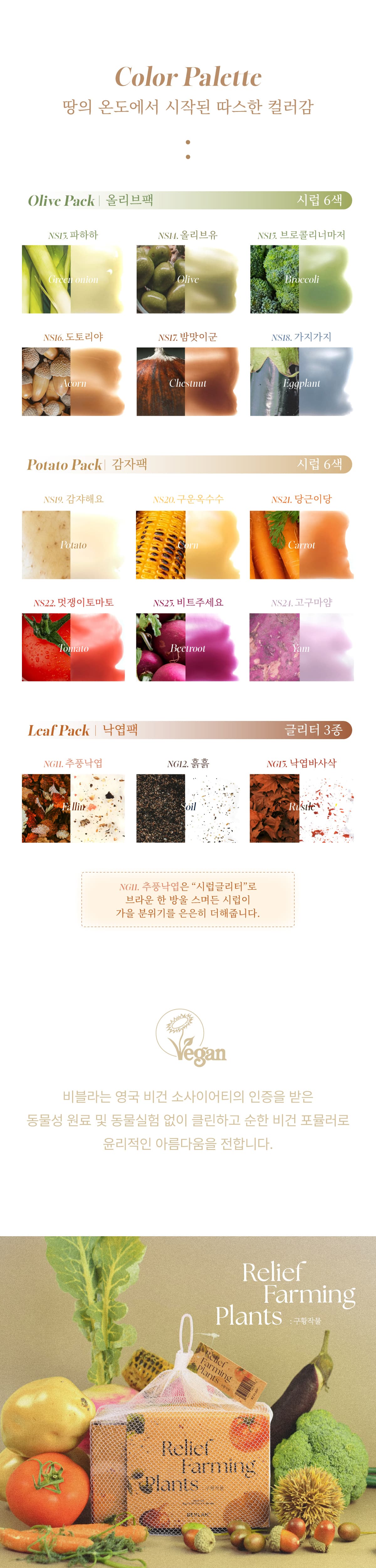 비블라 구황작물 상세 이미지 2