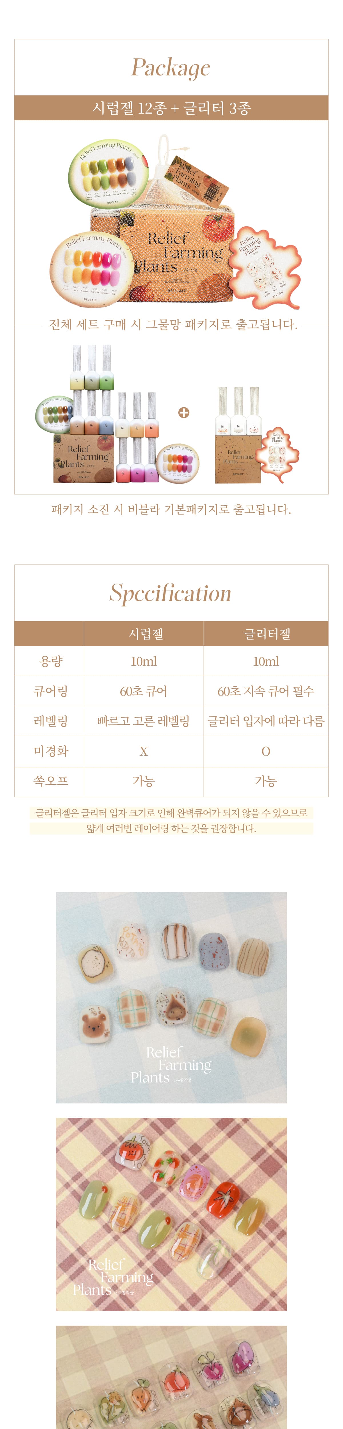 비블라 구황작물 상세 이미지 4