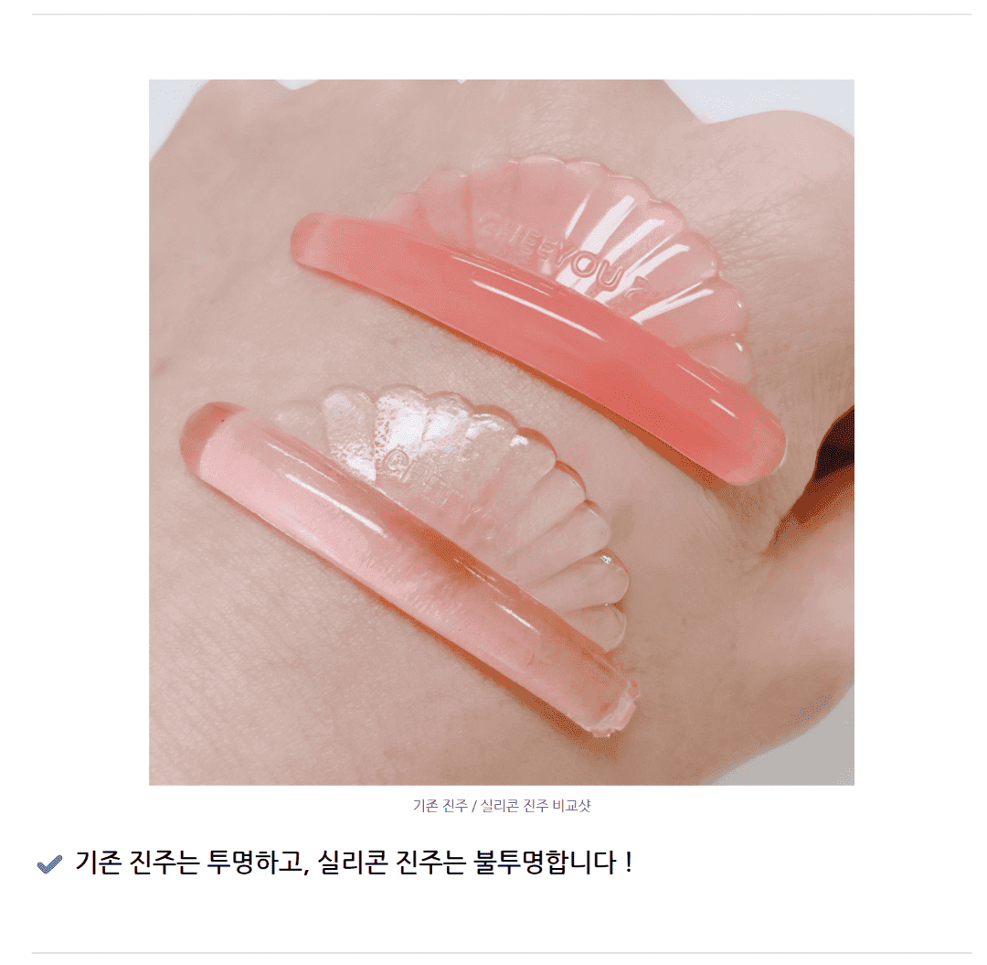 치유 래쉬 진주 롯드 C컬 4쌍 상세 이미지 7