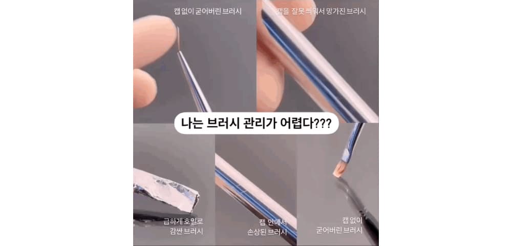 모스티브 밀당브러시 2 3종 세트 상세 이미지 2