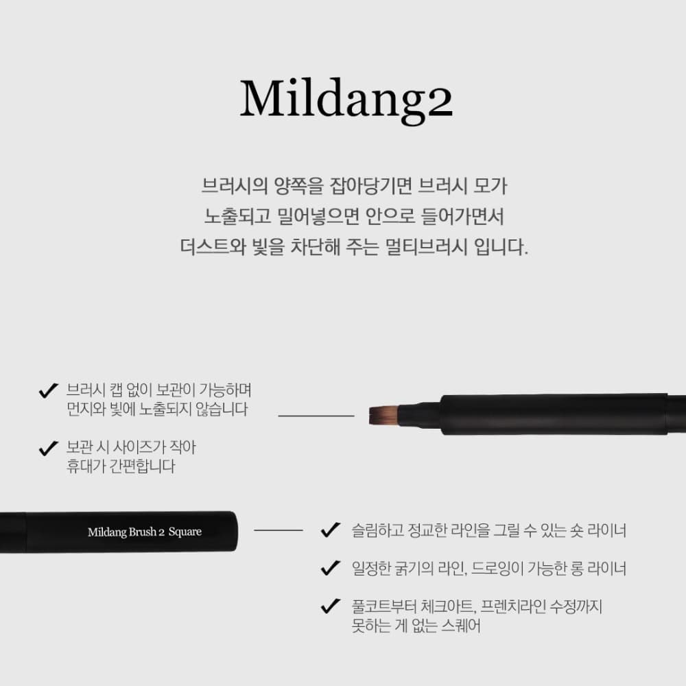 모스티브 밀당브러시 2 3종 세트 상세 이미지 8