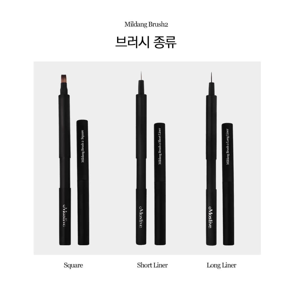모스티브 밀당브러시 2 3종 세트 상세 이미지 9