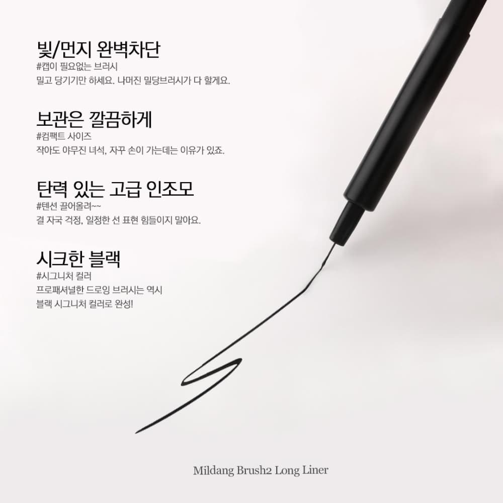 모스티브 밀당브러시 2 3종 세트 상세 이미지 10