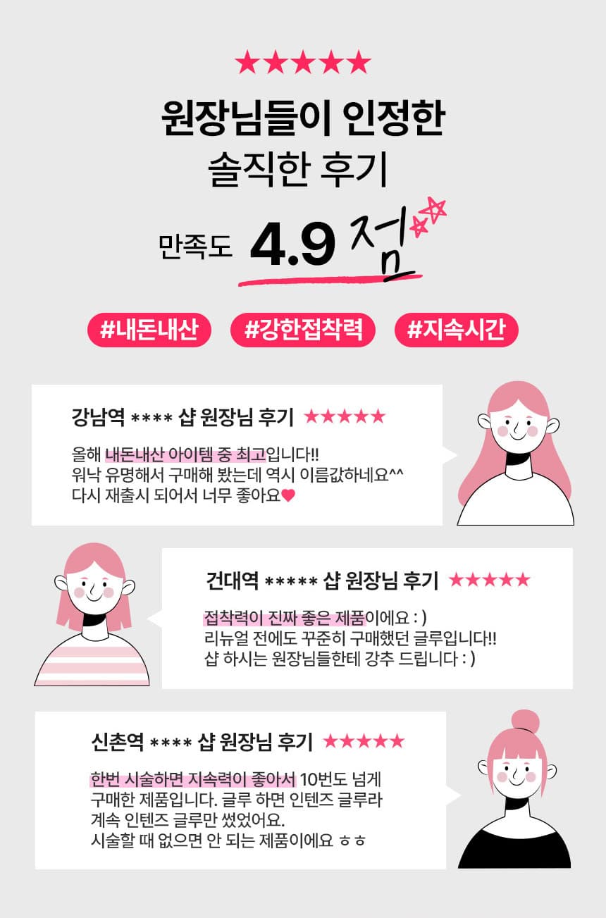 인텐즈 제로 글루 5g 상세 이미지 11
