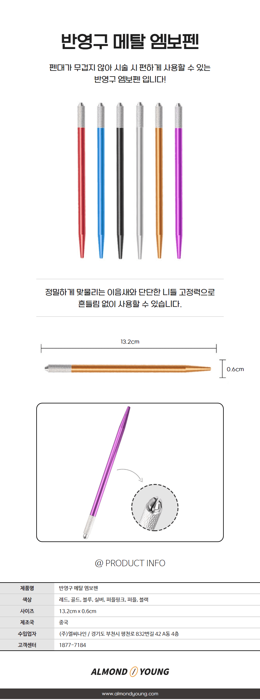 메탈 엠보 수지 펜대 상세 이미지 1