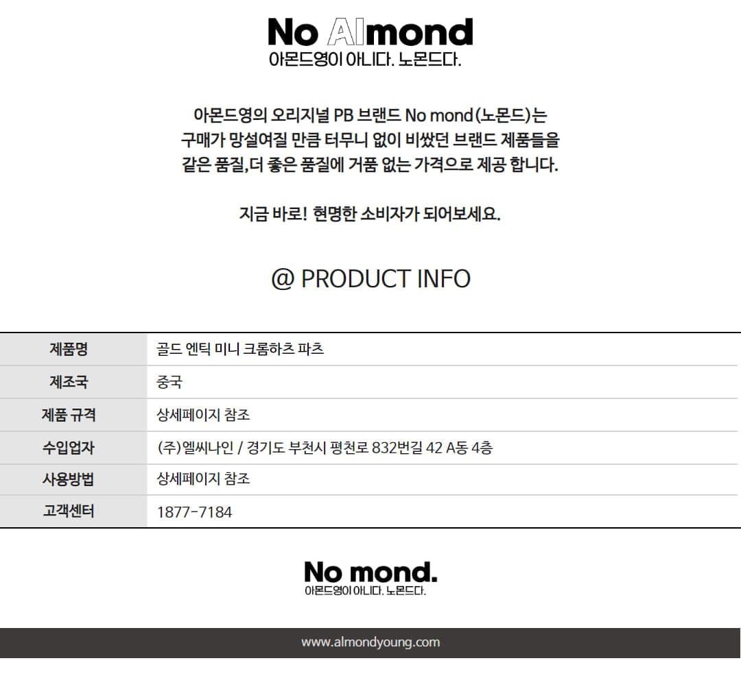 골드 엔틱 미니 크롬파츠 네일파츠 상세 이미지 3