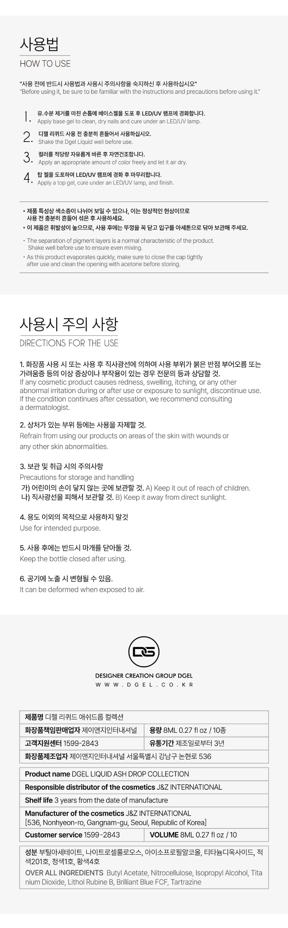 디젤 리퀴드 애쉬드롭 컬렉션 상세 이미지 2