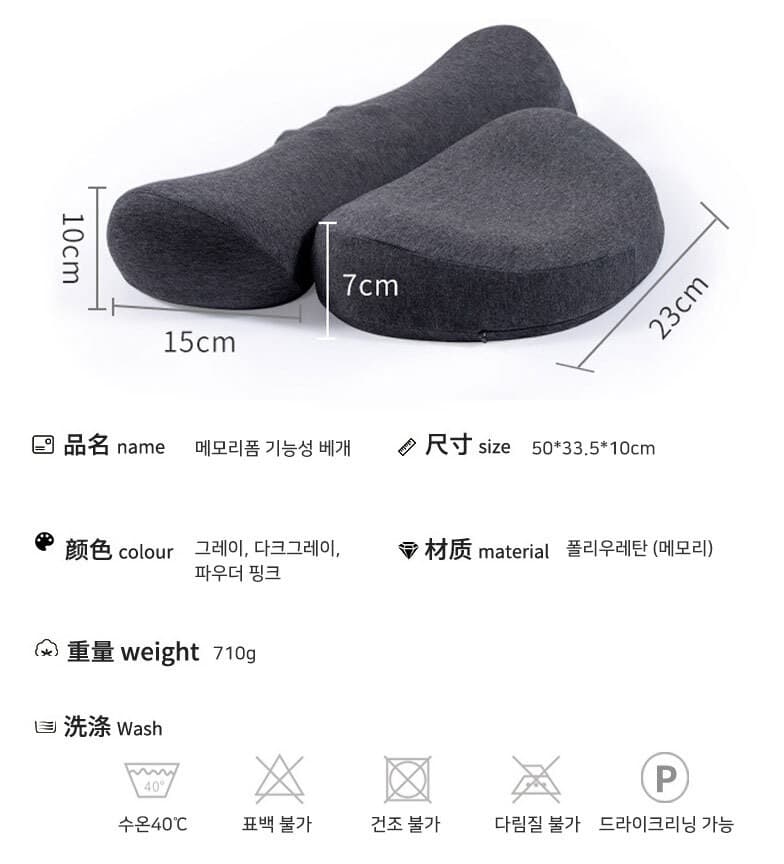 미앤비즈 메모리폼 미용 베개 상세 이미지 8