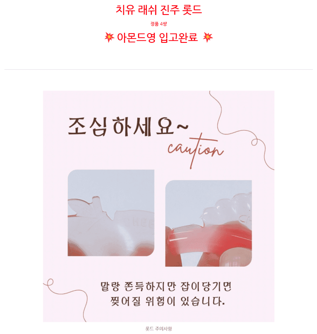 치유 래쉬 진주 롯드 C컬 4쌍 상세 이미지 2
