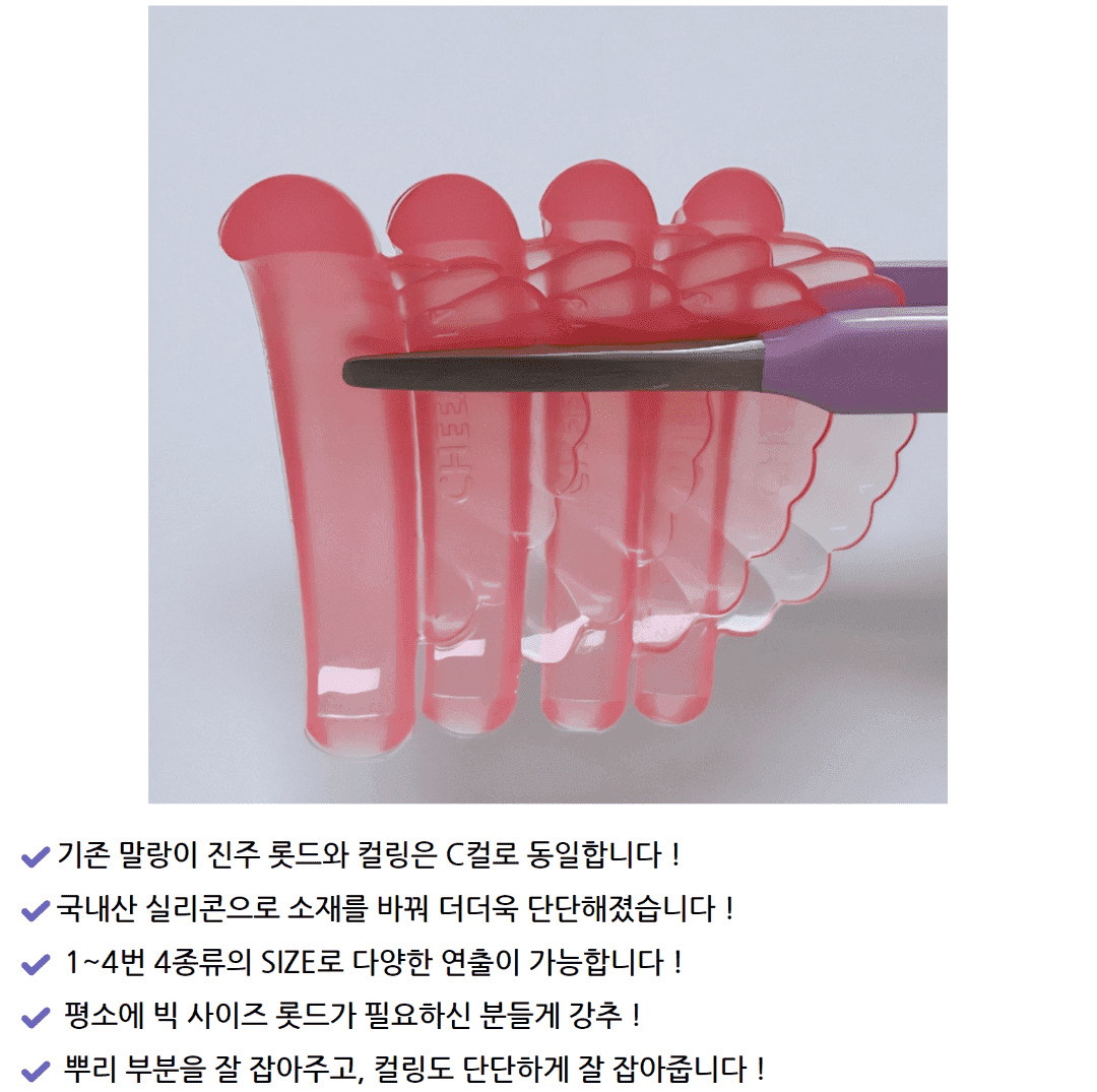 치유 래쉬 진주 롯드 C컬 4쌍 상세 이미지 3