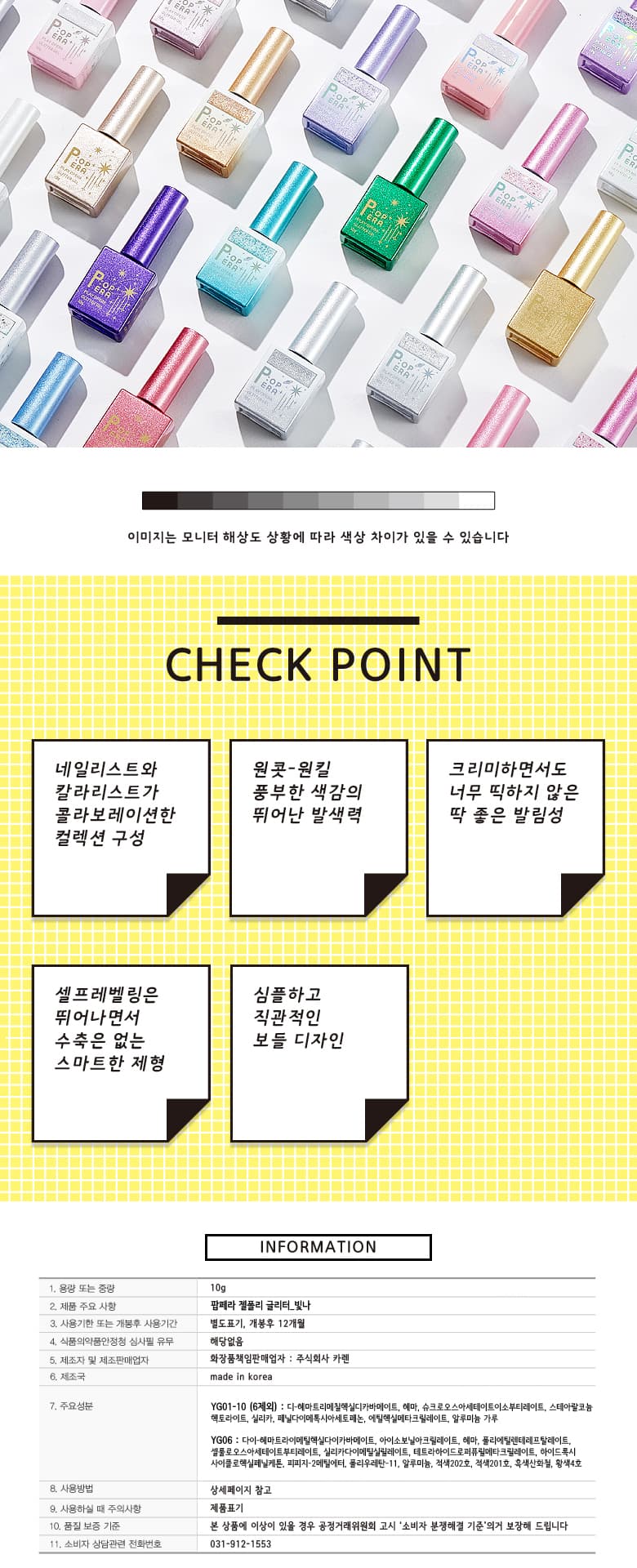 P.OPERA 팝페라젤 글리터 젤 빛나 단품 상세 이미지 3