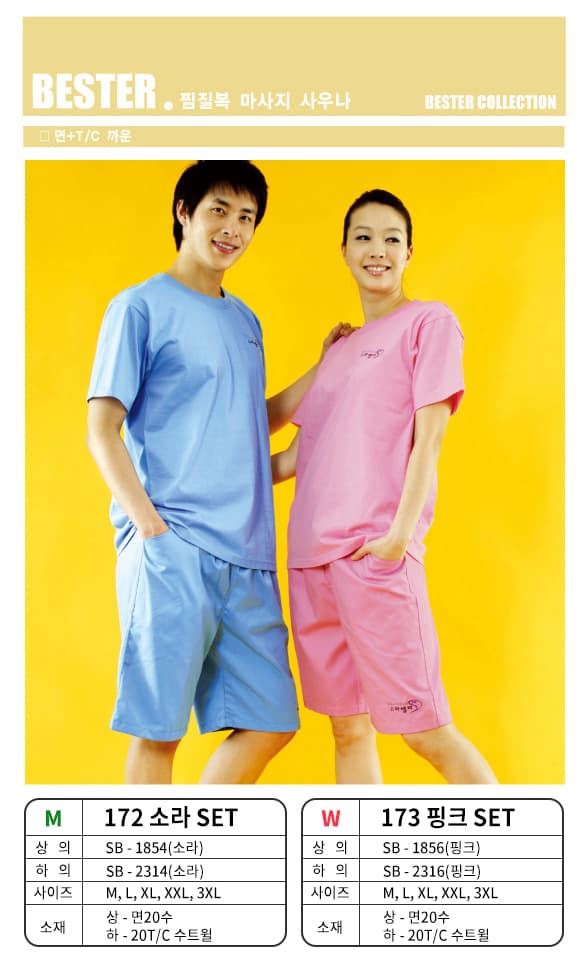 20수 면 라운드 SET 172소라 173핑크 곤색 백색 진회색 노랑 오렌지 상세 이미지 1
