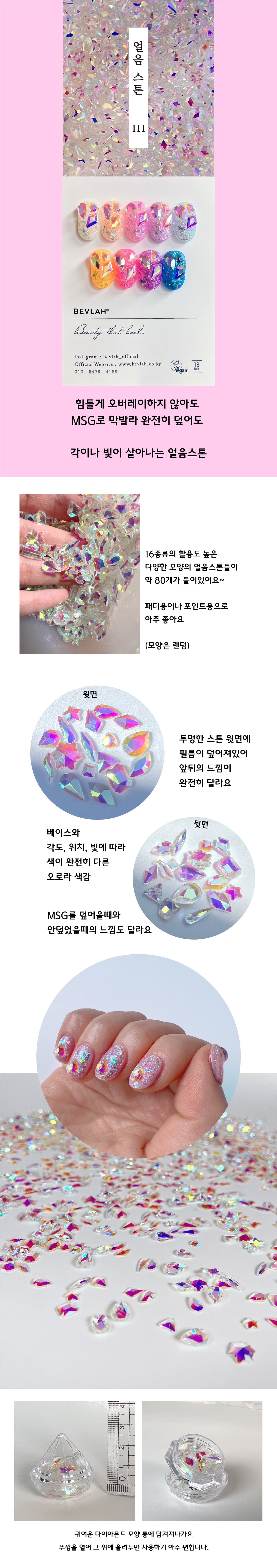 비블라 얼음스톤 III 80개입 상세 이미지 1