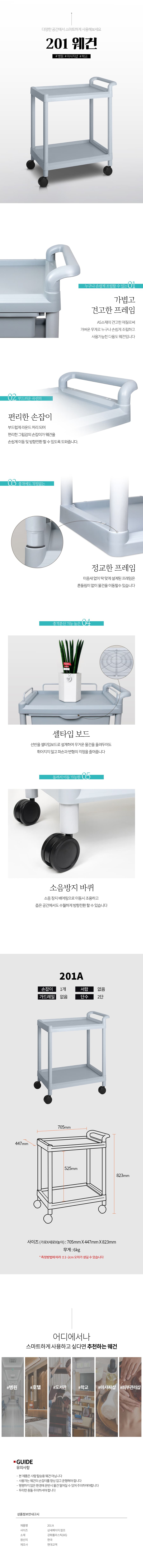 201A 대형 웨건 카트 이동식트롤리 업소용 상세 이미지 1