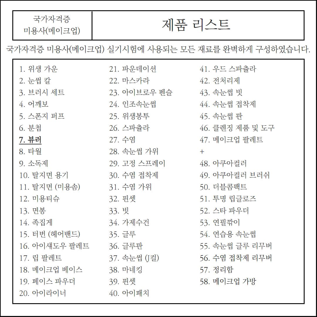 스프링형 뷰러 긴 눈매 스틸 뷰러 상세 이미지 1