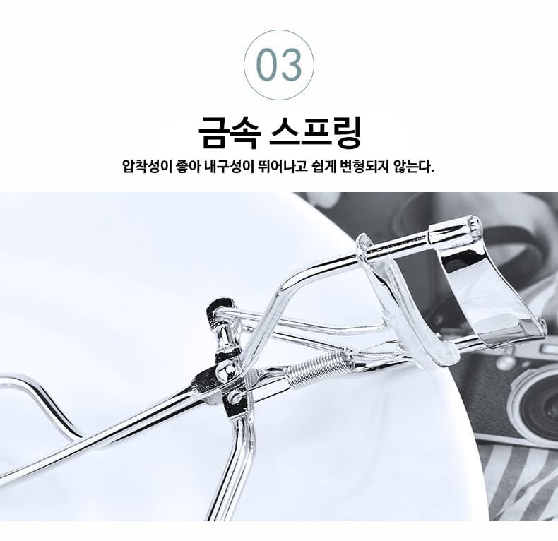 스프링형 뷰러 긴 눈매 스틸 뷰러 상세 이미지 4