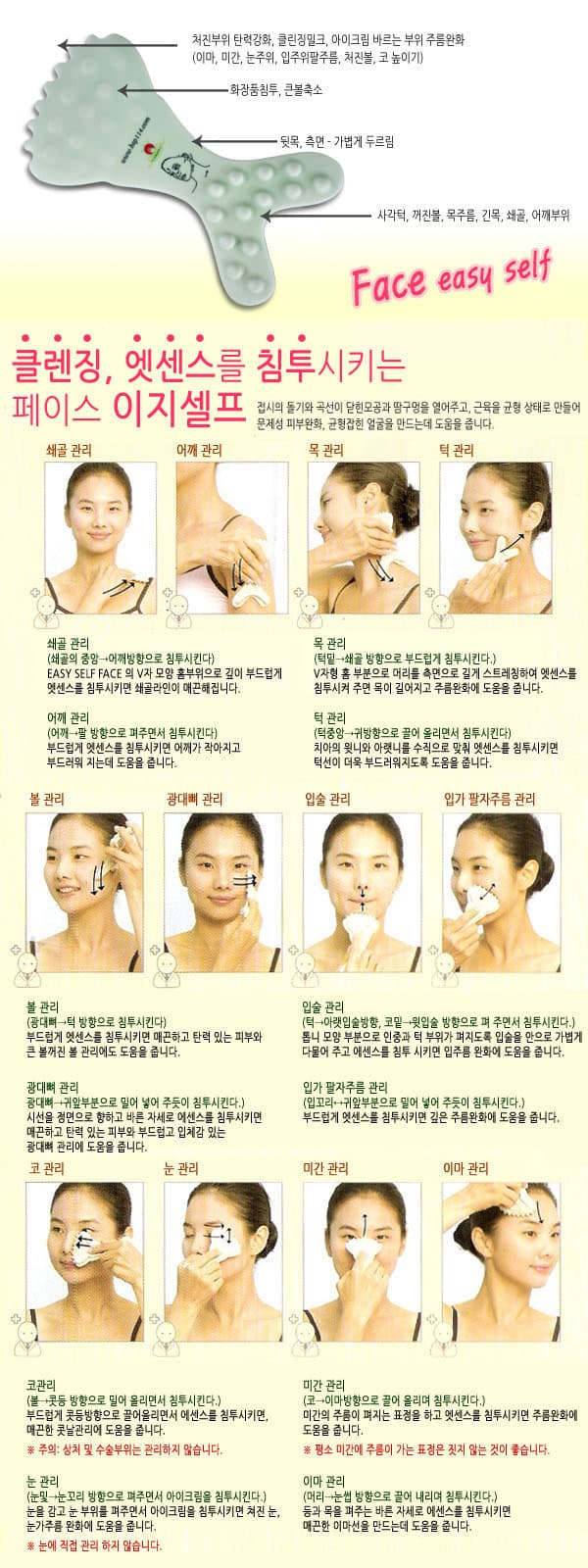 괄사 접시 다이어트 경락접시 이지셀프 얼굴용 박정덕접시 상세 이미지 1