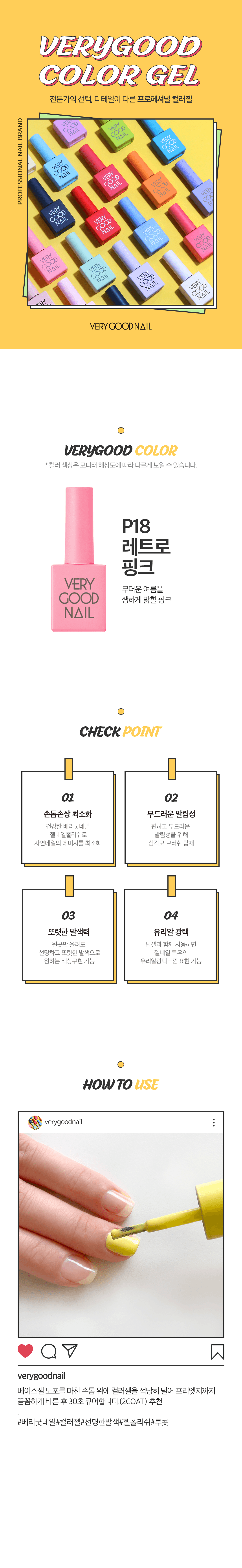 베리굿네일 P18 상세 이미지 1