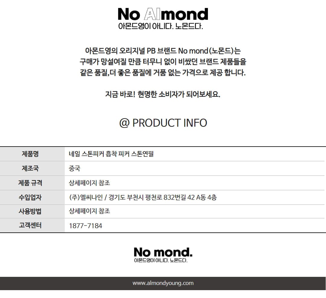 네일 스톤피커 흡착 피커 스톤연필 상세 이미지 4