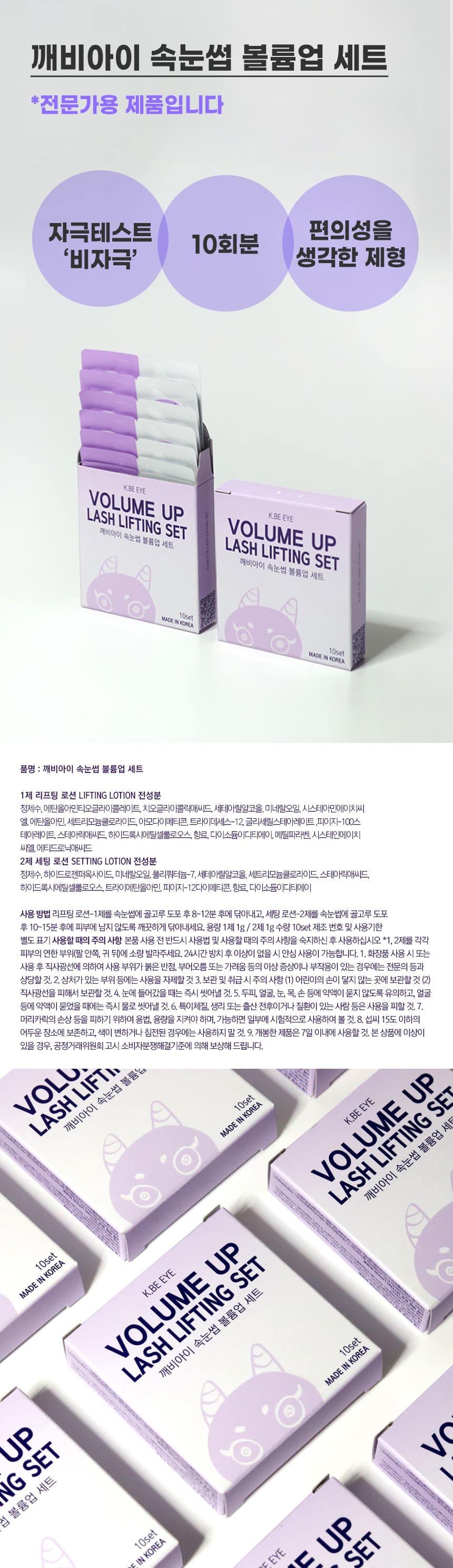 깨비 펌제 1제2제 10개입 상세 이미지 3