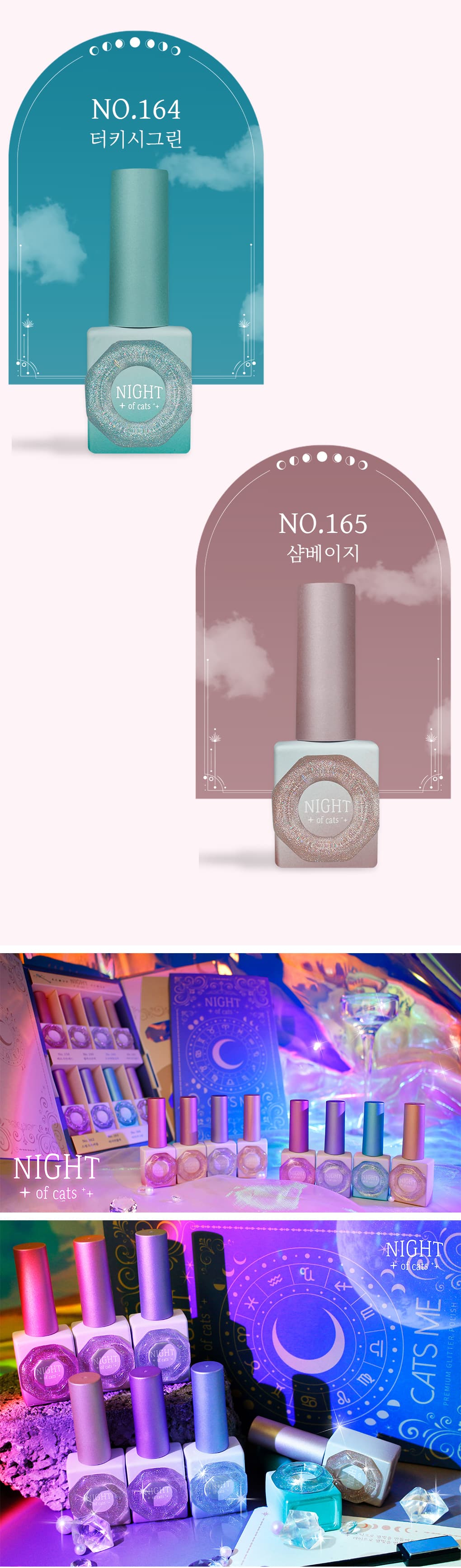 캣츠미 나이트 오브 캣츠 상세 이미지 3