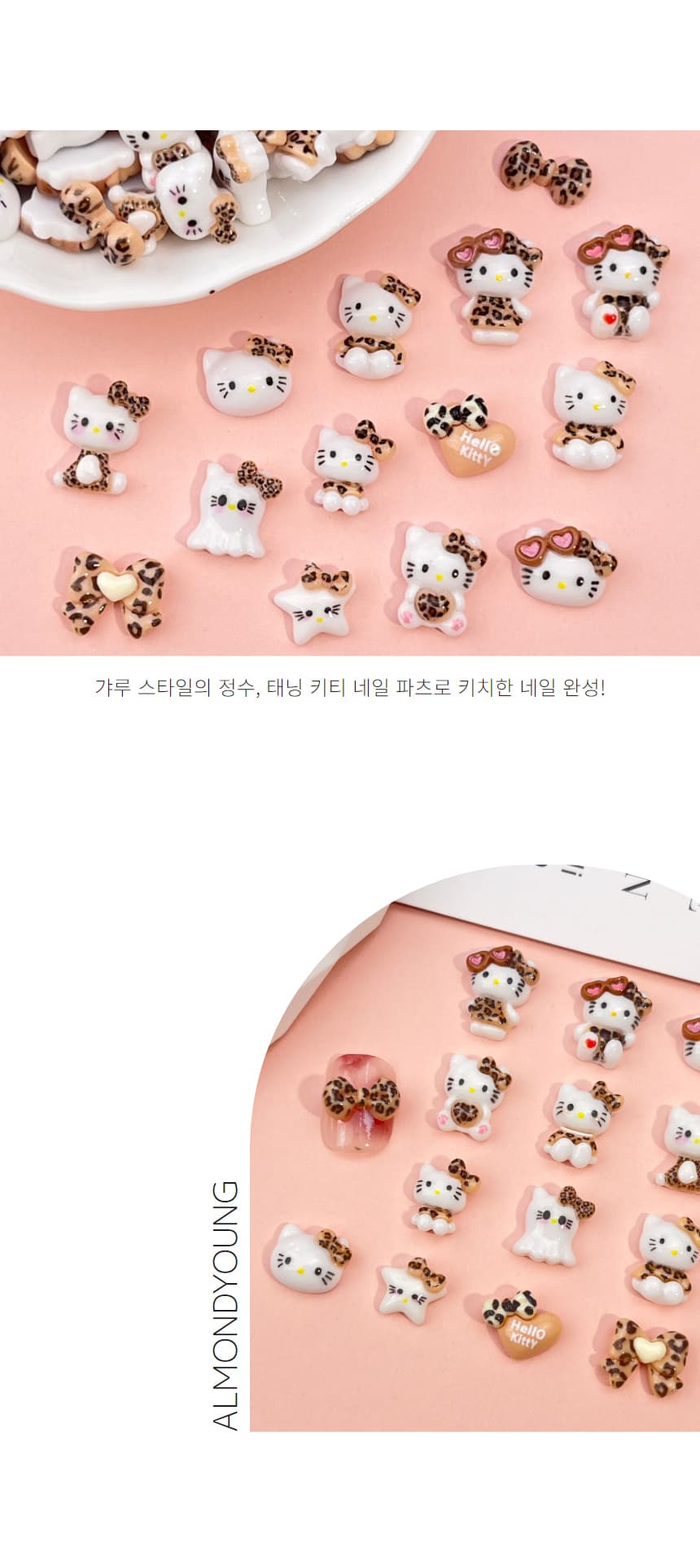 일본 갸루 호피 키티 헬로키티 캐릭터 네일 파츠 20개입 상세 이미지 3